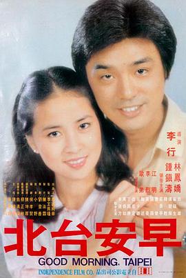 电影《午夜折返》高清海报