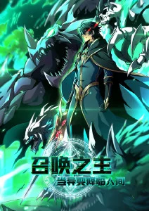 动漫《齿轮与花》高清海报